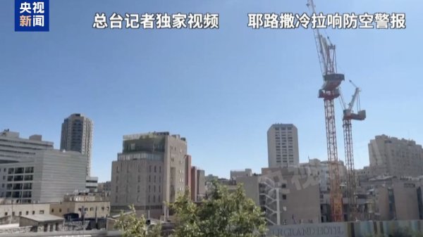 我要配资网 伊朗对以色列发动新一轮导弹袭击！伊朗总统：若以色列继续敌对行动 将采取更果断严厉的回应