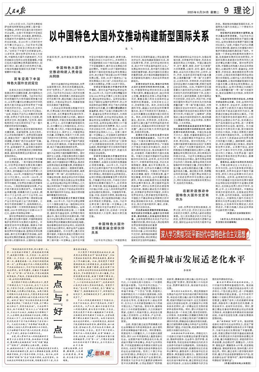 华锋优配快线 外交学院副院长 高飞: 以中国特色大国外交推动构建新型国际关系