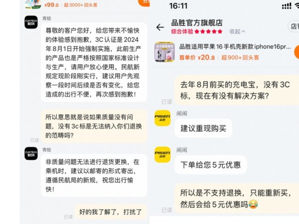 优配无忧 充电宝召回风暴剑指头部电芯供应商: 多条3C认证被撤销, 如何走到这一步?