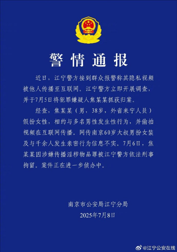 益上线 “已核实237人身份”“11人HIV阳性”？“红老头”事件万条谣言被处置