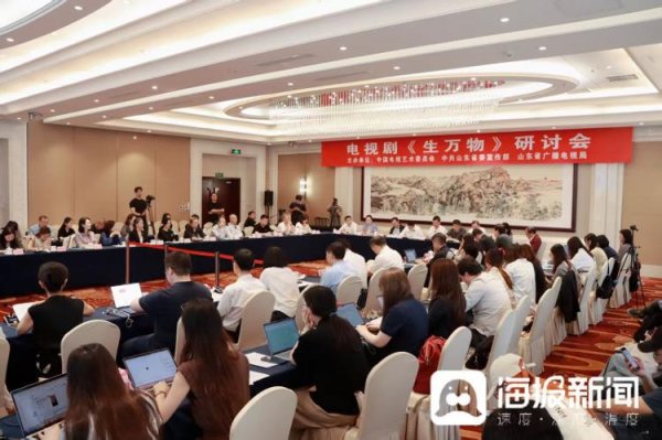 至德投资 电视剧《生万物》研讨会在京举行 主演杨幂: 把最浓烈的情感通过表演传达给观众