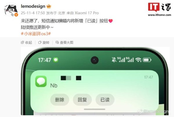 富瑞众投 小米澎湃 OS 3 短信通知横幅内新增「已读」按钮，陆续推送更新中